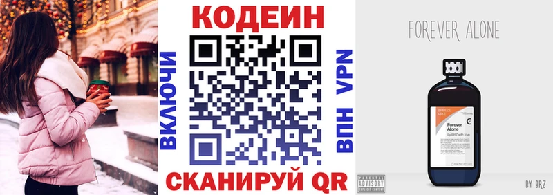 Кодеиновый сироп Lean Purple Drank  Сочи 
