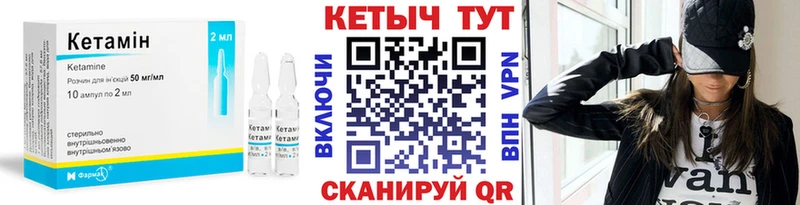 КЕТАМИН ketamine  мега ссылки  Сочи  цена наркотик 