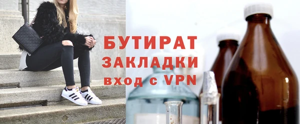 бутират Семикаракорск