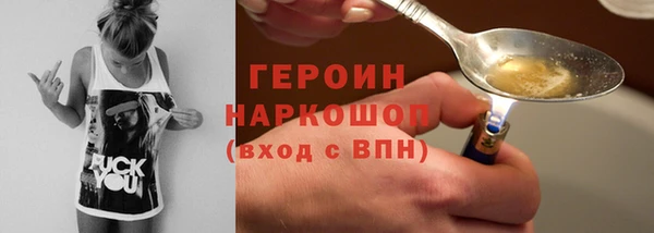 героин Семилуки