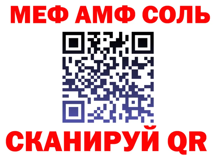 АМФ 97% ссылка дарк нет KRAKEN Сочи
