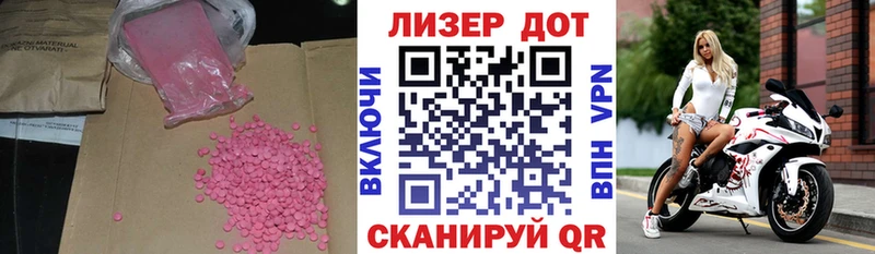 LSD-25 экстази ecstasy Сочи